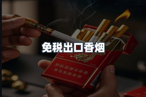越南香烟系列
